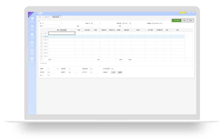 erp進(jìn)銷存系統(tǒng)軟件開(kāi)發(fā)-昆山文博