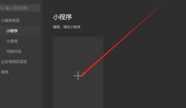 昆山小程序開發(fā) 技術(shù)篇
