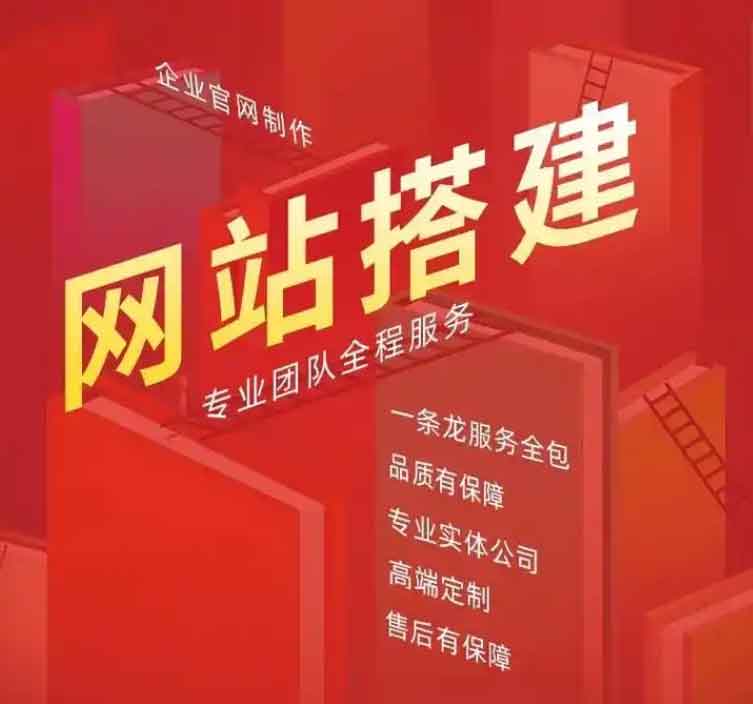  量身定制企業(yè)官網(wǎng)，讓品牌贏在起訪客的第一眼！