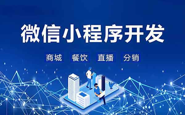 未來(lái)小程序?qū)⑾蚋S富的交互體驗(yàn)和更深度的商業(yè)整合方向發(fā)展