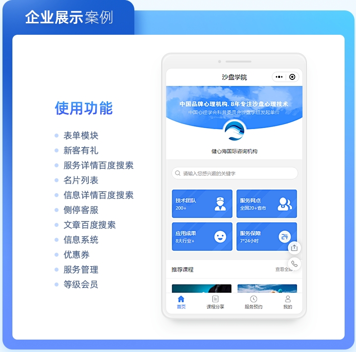 網(wǎng)站小程序即企業(yè)窗口，產(chǎn)品即聲量：打造專業(yè)平臺，讓您的宣傳擲地有聲！